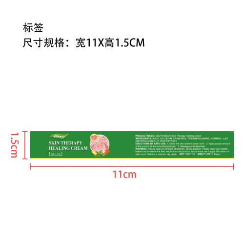 皮肤净护霜标签