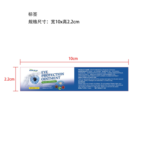明目膏标签（库存用完禁用）
