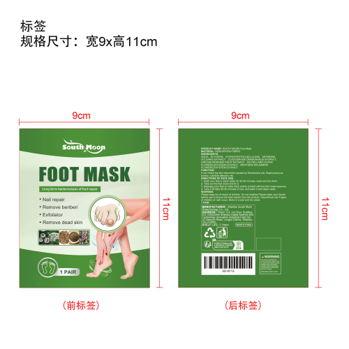 足膜（灰指甲）标签