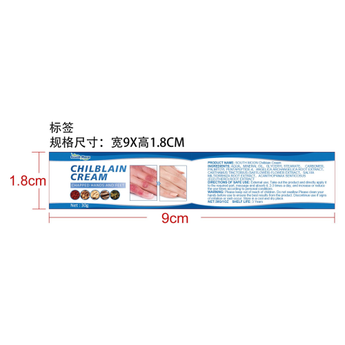 防冻护理膏标签