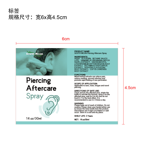 耳孔护理喷雾标签(哑膜)