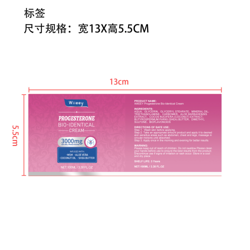 更年期孕酮膏标签