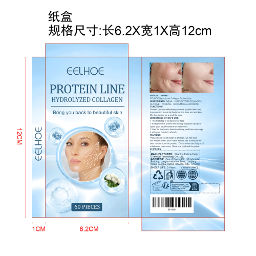蛋白提拉线纸盒