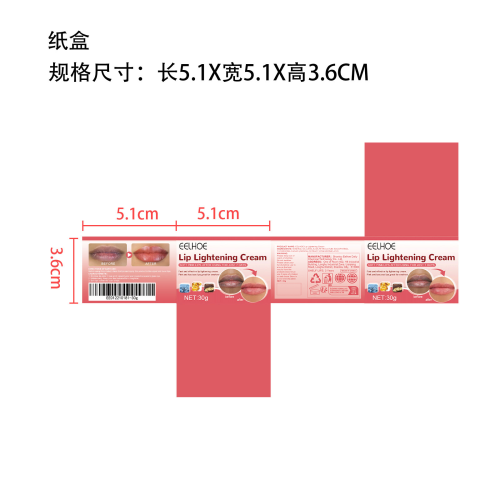 保湿提亮唇膏纸盒