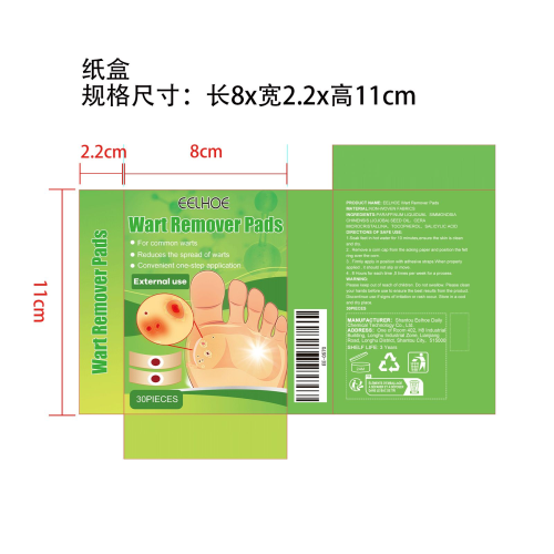 足部舒适护理垫纸盒