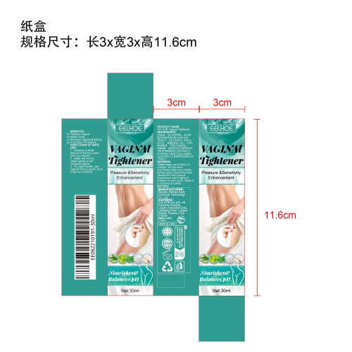 阴道紧致霜纸盒