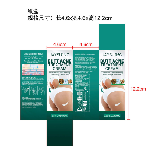身体控油调理霜纸盒