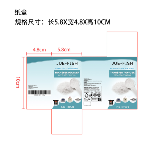 转印热熔胶粉纸盒