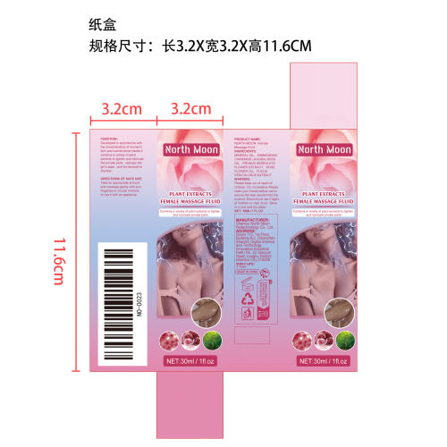 女性高潮增强液纸盒