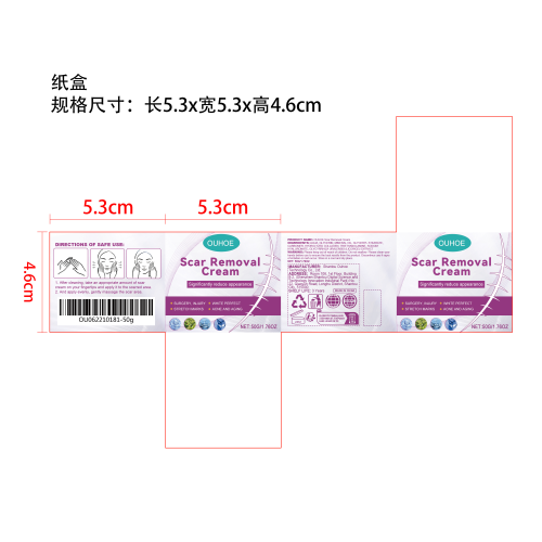 疤痕修复膏纸盒