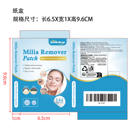 脂肪粒贴（144PCS）纸盒