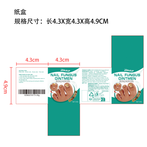 指甲健康护理霜纸盒