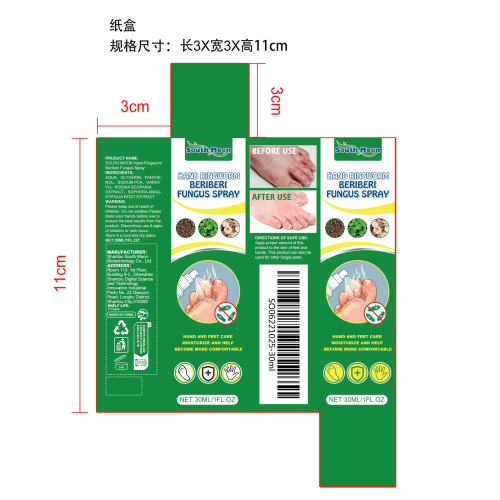 手足舒缓喷雾纸盒