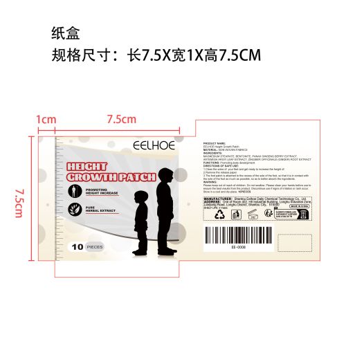 增高贴纸盒