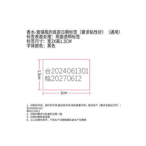 简素净JAYSUING清欢白茶香水标签（通用）（亮面透明,粘性好）