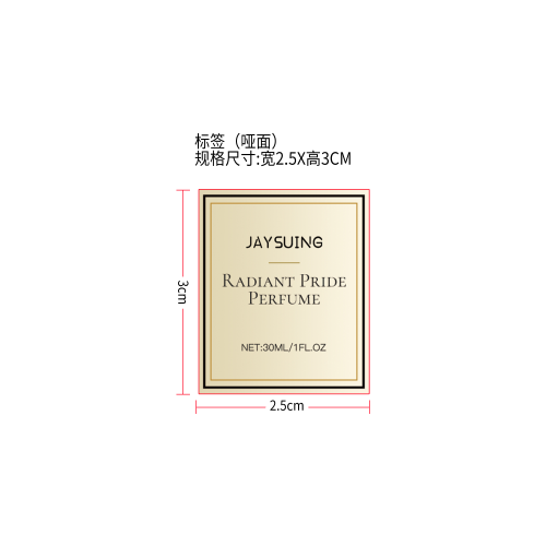 简素净JAYSUING骄傲的光香水标签（哑面,玻璃瓶）