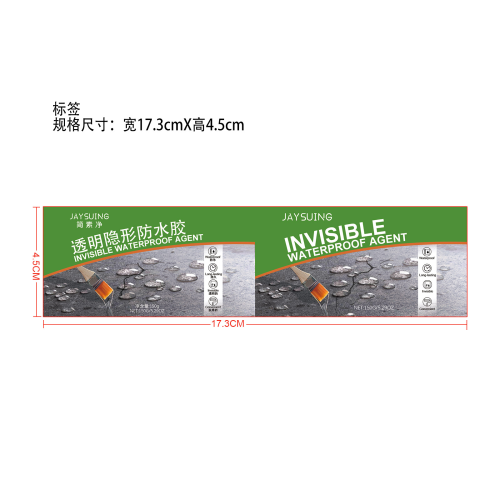 简素净jaysuing透明隐形防水胶标签
