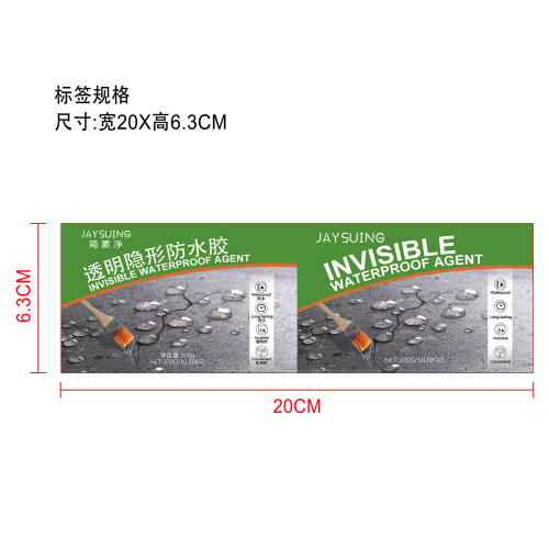 简素净jaysuing透明隐形防水胶标签