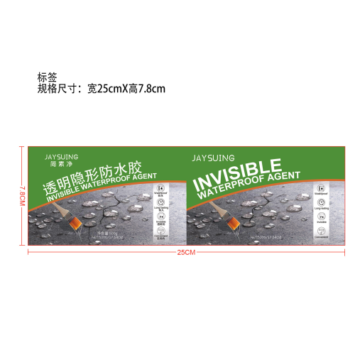 简素净jaysuing透明隐形防水胶标签