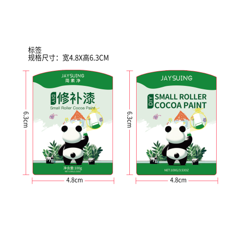 简素净jaysuing修补漆（白色）标签