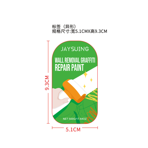 简素净jaysuing墙面去除涂鸦修补漆标签（异形）