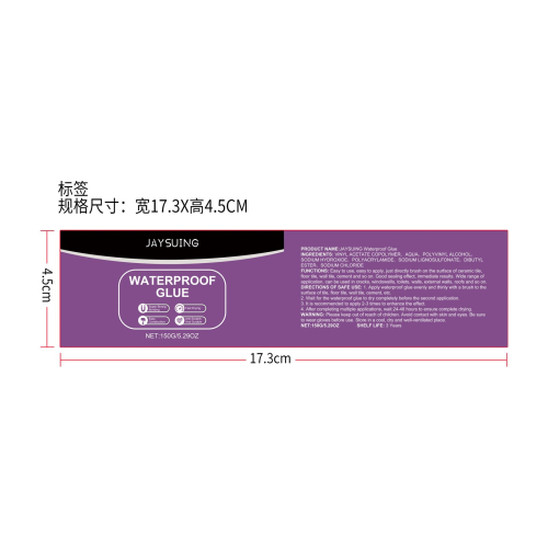 简素净jaysuing防水胶标签