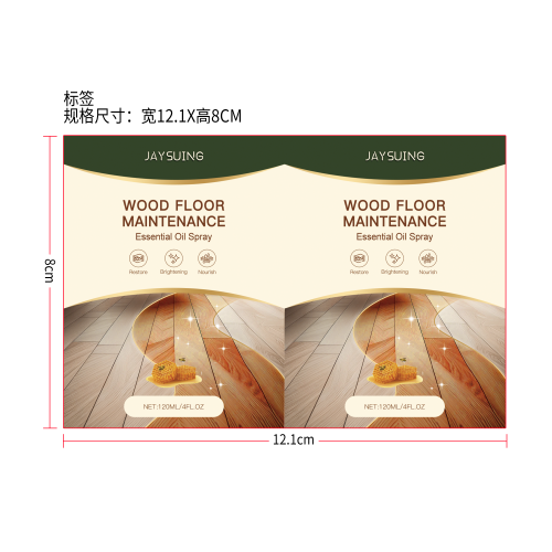 简素净jaysuing木地板保养精油喷雾标签