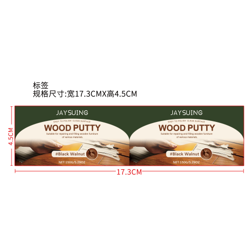 简素净jaysuing木质腻子-黑胡桃色标签