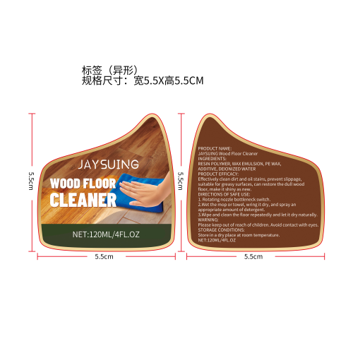 简素净jaysuing木地板清洁剂标签（异形）