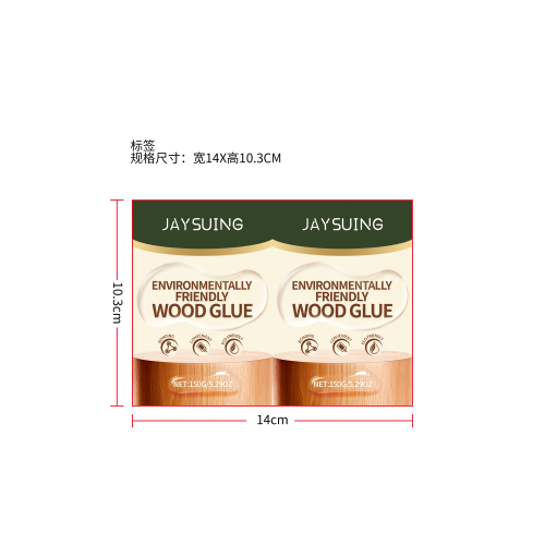 简素净jaysuing木器环保木工胶标签