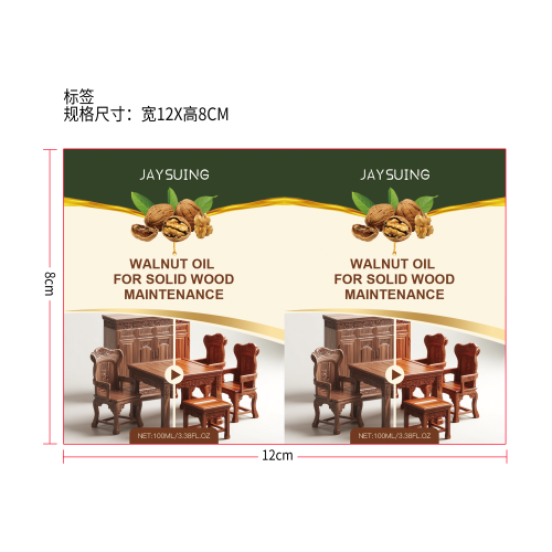 简素净jaysuing实木保养核桃油标签