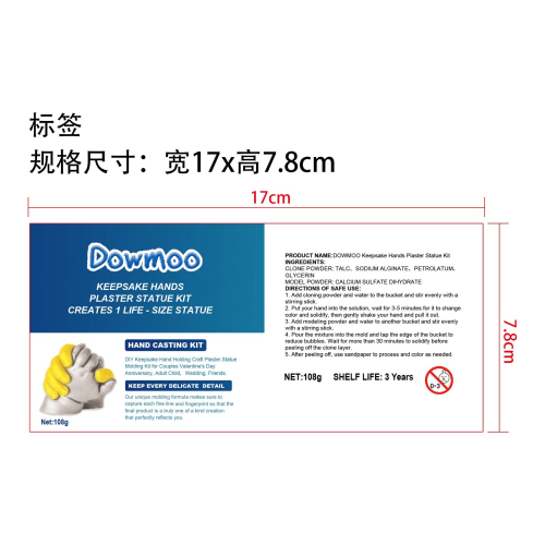 3D婴儿手铸套件DIY石膏模具雕塑套件标签