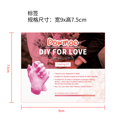 情侣手膜DIY手模型（粉色盒装）标签