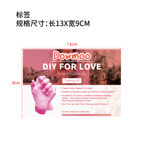 情侣手膜DIY手模型（粉色盒装）标签