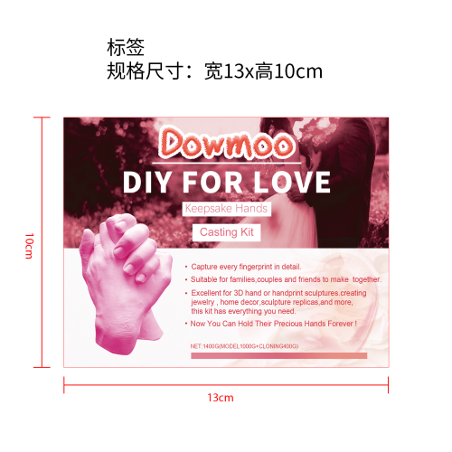 情侣手膜DIY手模型（粉色盒装）标签