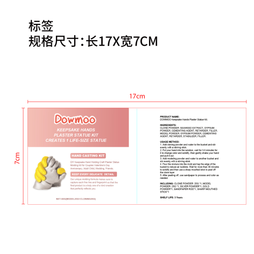 婴儿手模粉套装标签