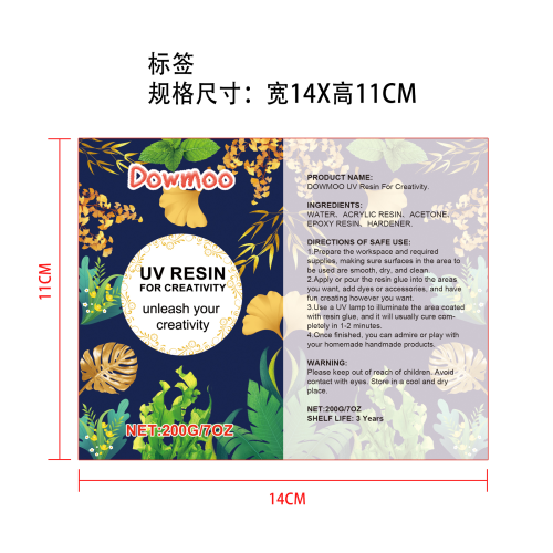 环氧紫外线树脂创意uv胶标签