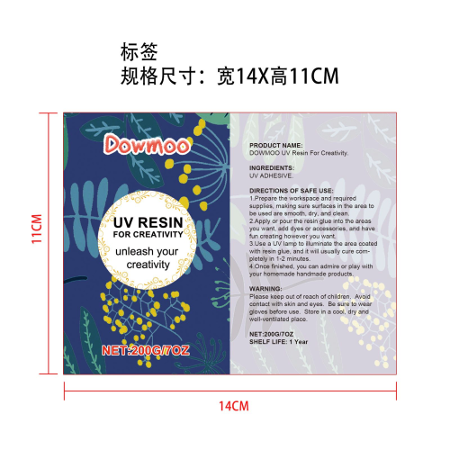 创意UV树脂胶水标签