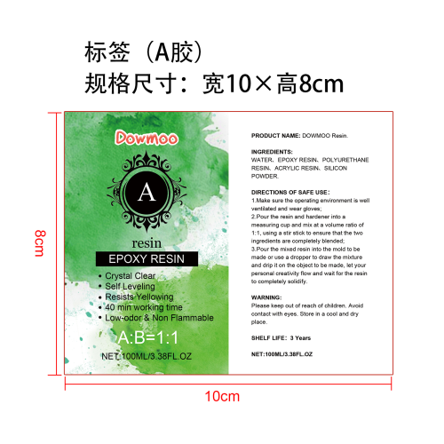 DIY透明环氧树脂AB套装标签（A胶）