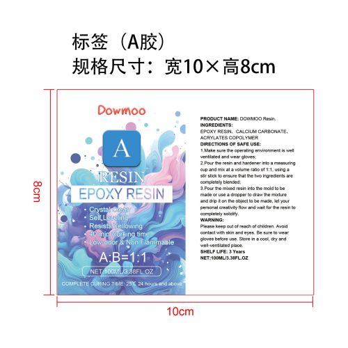 DIY晶莹剔透树脂套装标签（A胶）