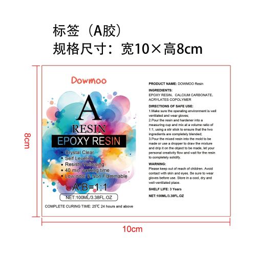 DIY环氧树脂艺术套件标签（A胶）