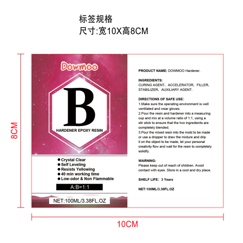 铸造晶莹剔透环氧树脂套件标签B