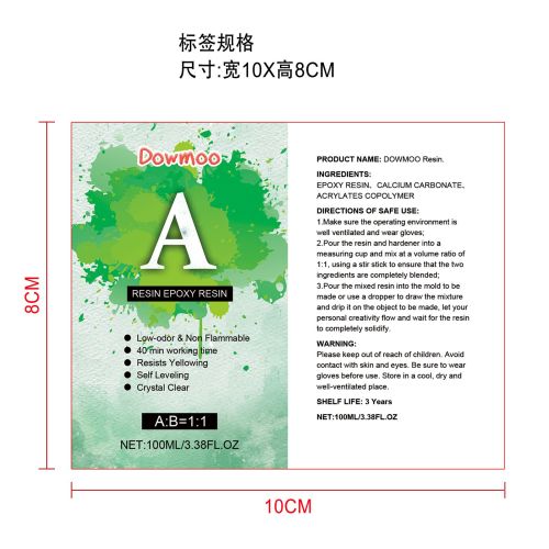 环氧树脂套装标签A