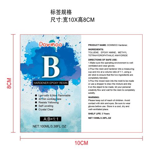 环氧树脂套装标签B