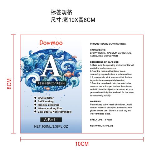 环氧树脂固化剂套件标签A胶