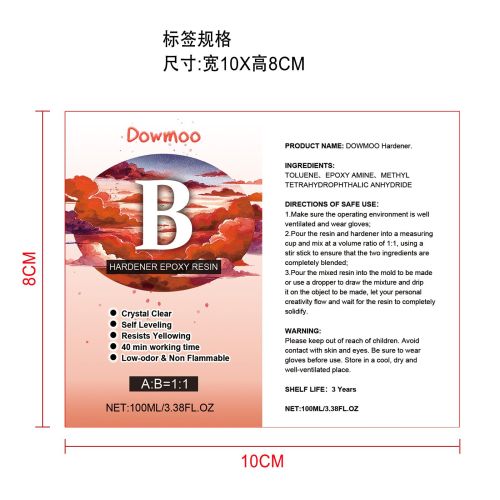 环氧树脂固化剂套件标签B胶