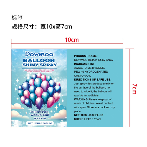 气球增强光亮剂标签
