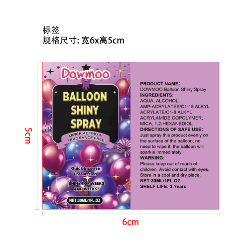 气球氛围光泽喷雾标签（哑膜）