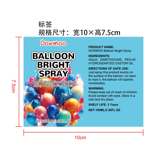 气球高光喷雾标签