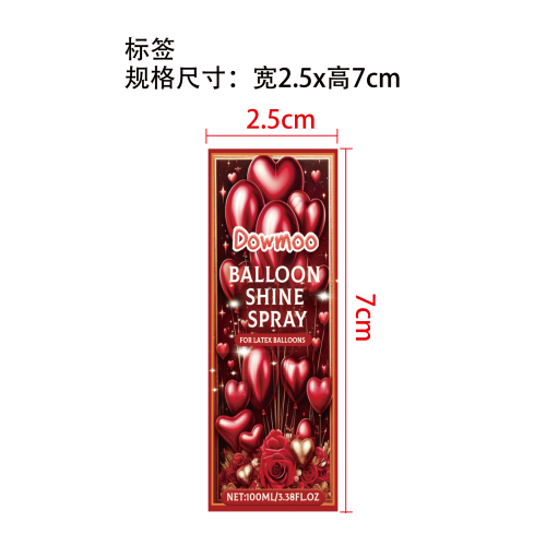 乳胶气球超闪亮发光喷雾标签